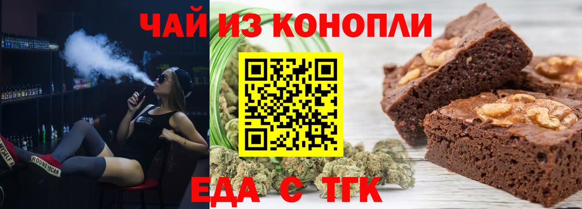 Санкт-Петербург  Печенье с ТГК конопля  Вход с VPN 