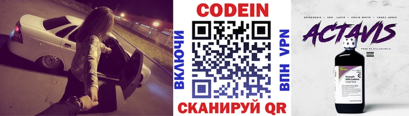 МЕГА онион  Санкт-Петербург  Кодеин Purple Drank 