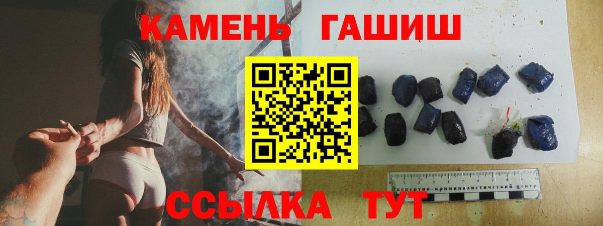 ГАШ Cannabis Санкт-Петербург