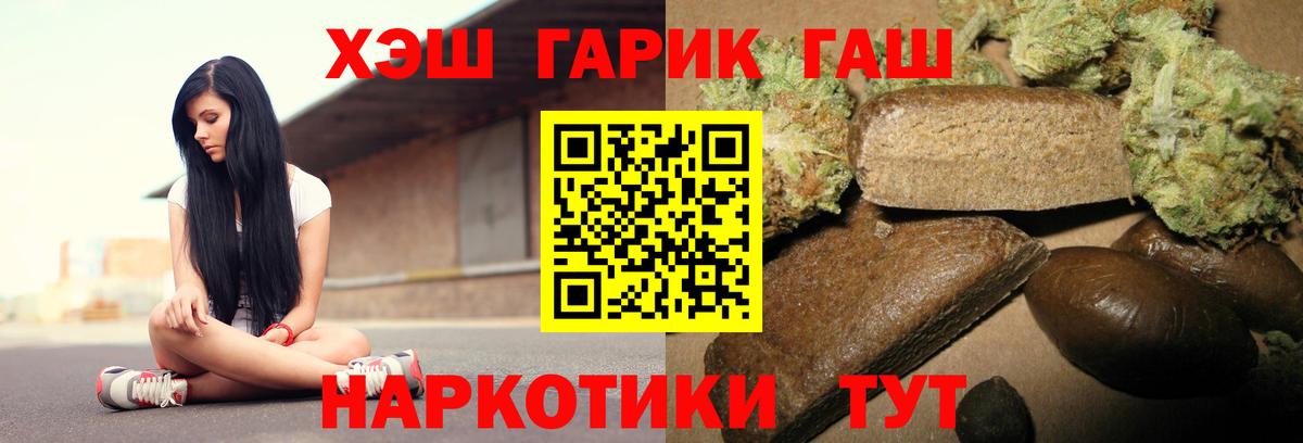 ГАШИШ гарик  Гашиш  даркнет сайт  Гашиш hashish  Вход с VPN  Санкт-Петербург 
