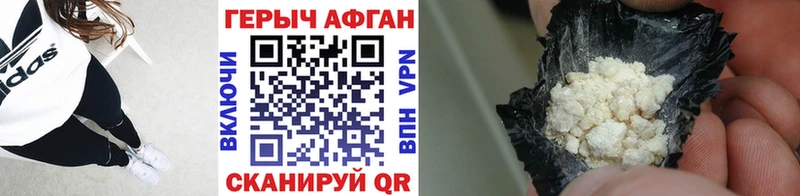 hydra ссылки  Санкт-Петербург  Героин Афган 