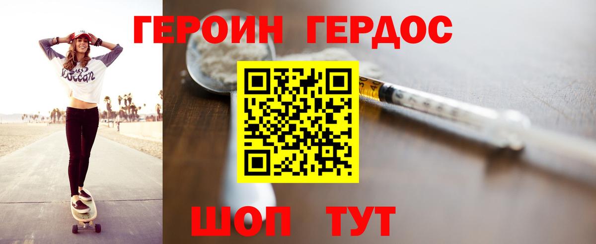 Героин герыч Санкт-Петербург