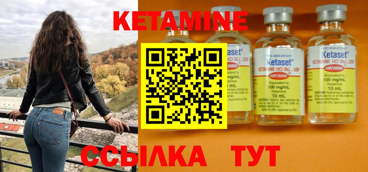 Санкт-Петербург  КЕТАМИН VHQ  Вход с VPN 