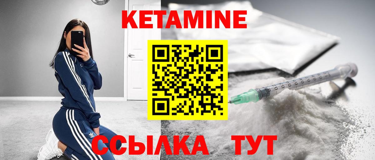 КЕТАМИН VHQ Санкт-Петербург