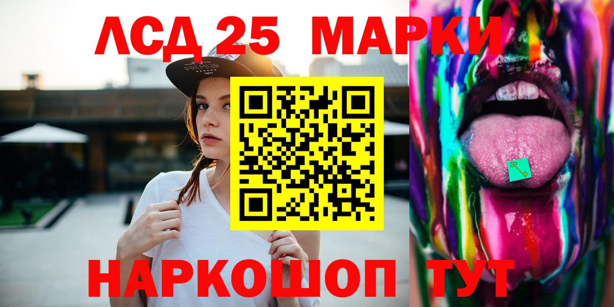 Санкт-Петербург  LSD-25 экстази кислота  Вход с VPN 