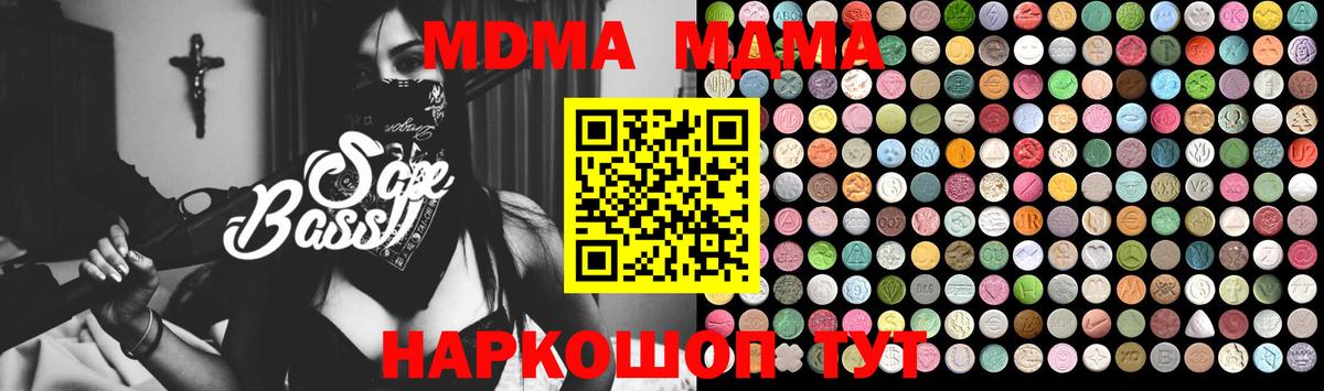 Санкт-Петербург  MDMA VHQ  MDMA Molly  Вход с VPN 