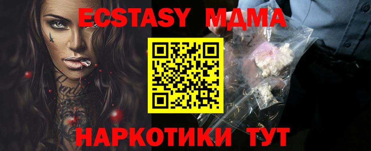 MDMA crystal Санкт-Петербург