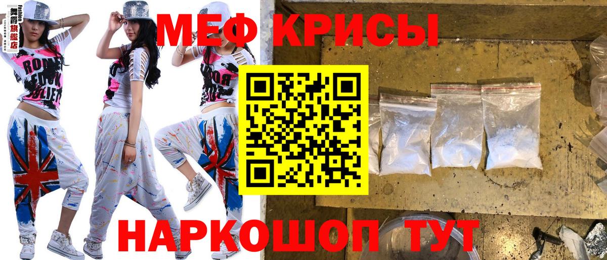 Мефедрон  Санкт-Петербург
