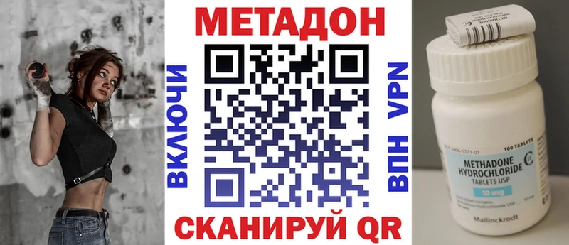 МЕТАДОН methadone  Санкт-Петербург 