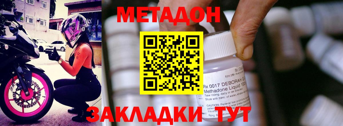 Санкт-Петербург  МЕТАДОН мёд  Вход с VPN 