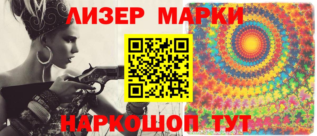 Санкт-Петербург  где продают   Вход с VPN  Марки 25I-NBOMe 1,8мг 