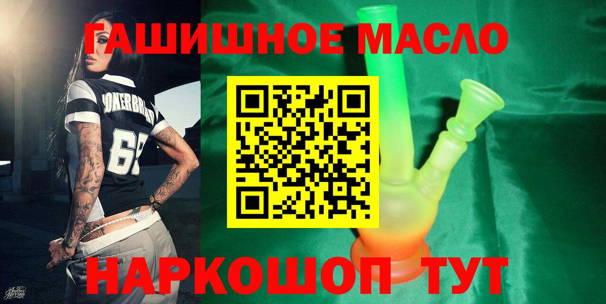Дистиллят ТГК Wax  Вход с VPN  Санкт-Петербург  Дистиллят ТГК гашишное масло 