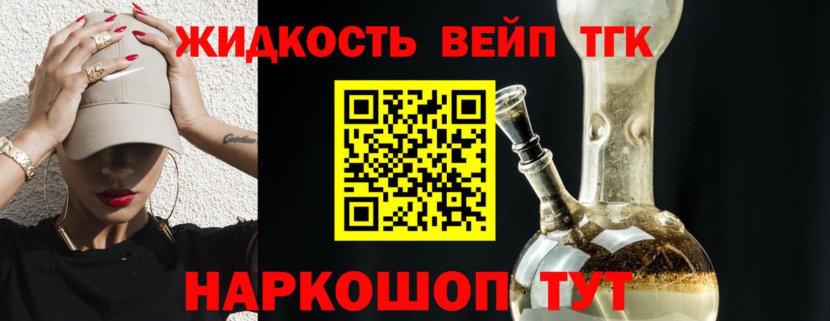 ТГК концентрат Санкт-Петербург